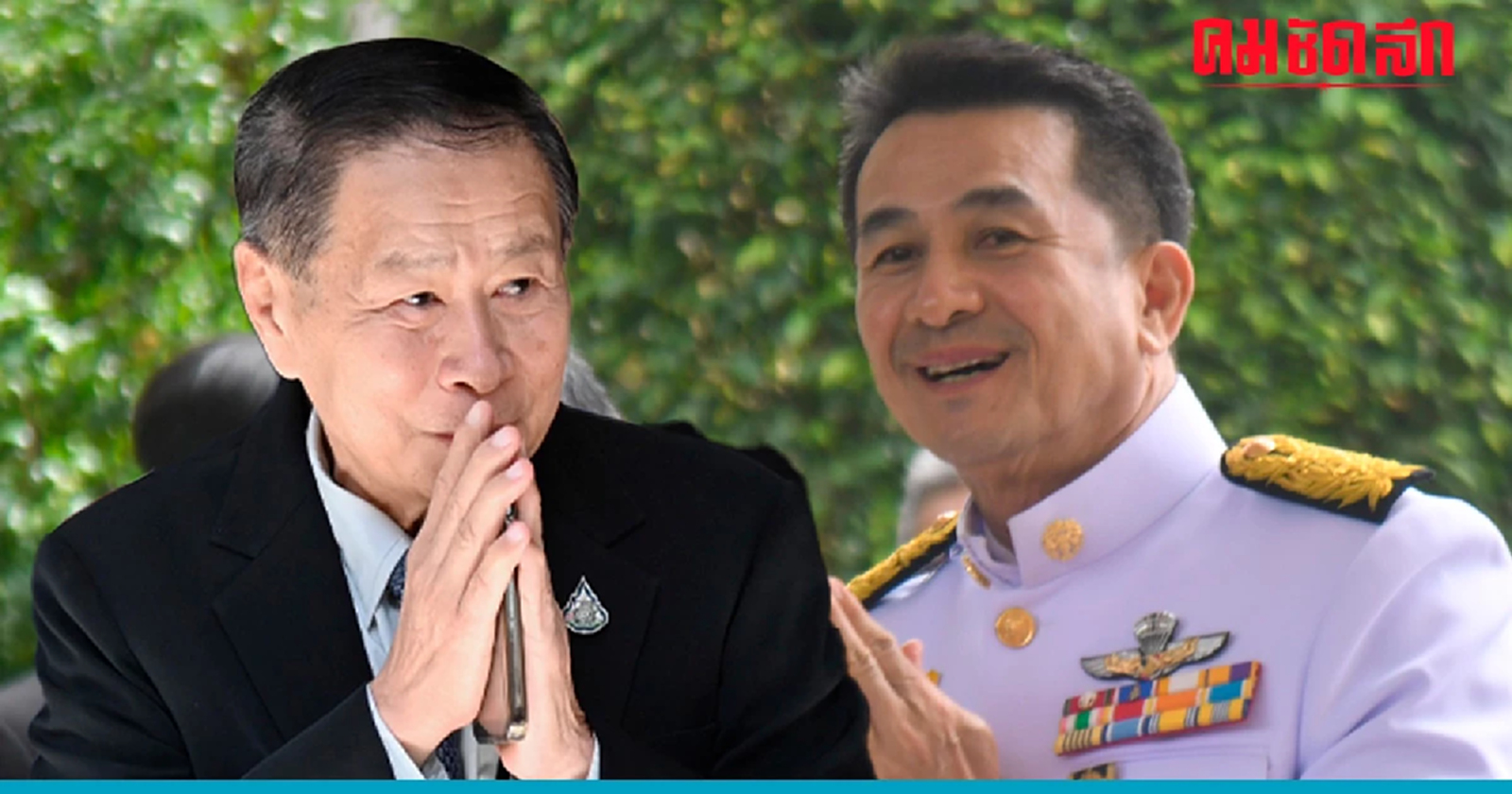 เปิดเซฟ 'พล.ต.อ.เสรีพิศุทธ์-ชลน่าน' อู้ฟู่ ทั้ง ที่ดิน แหวนเพชรตาแมว