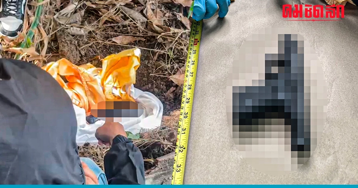 เจอแล้ว 'ปืน' ใช้ปลิดชีพ 'สารวัตรแบงก์' คนงานบ้าน 'กำนันนก' ขุดหลุมฝังดิน