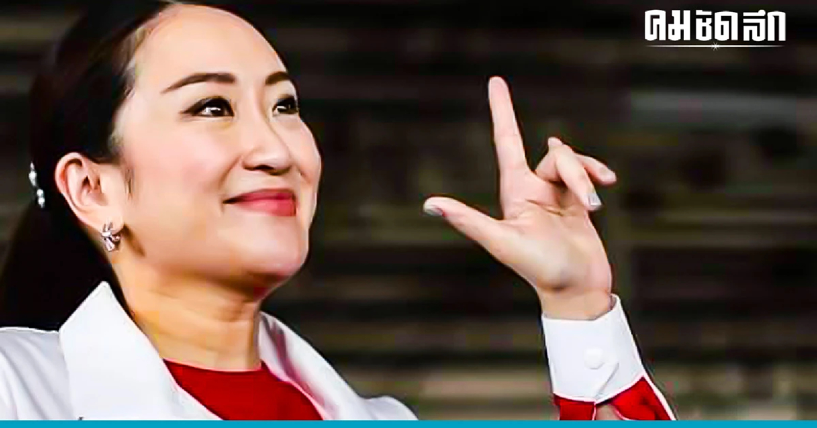 'อุ๊งอิ๊ง' เข้าทำเนียบ 3 ต.ค.นี้ ประชุมคณะกรรมการ 'ซอฟพาวเวอร์'