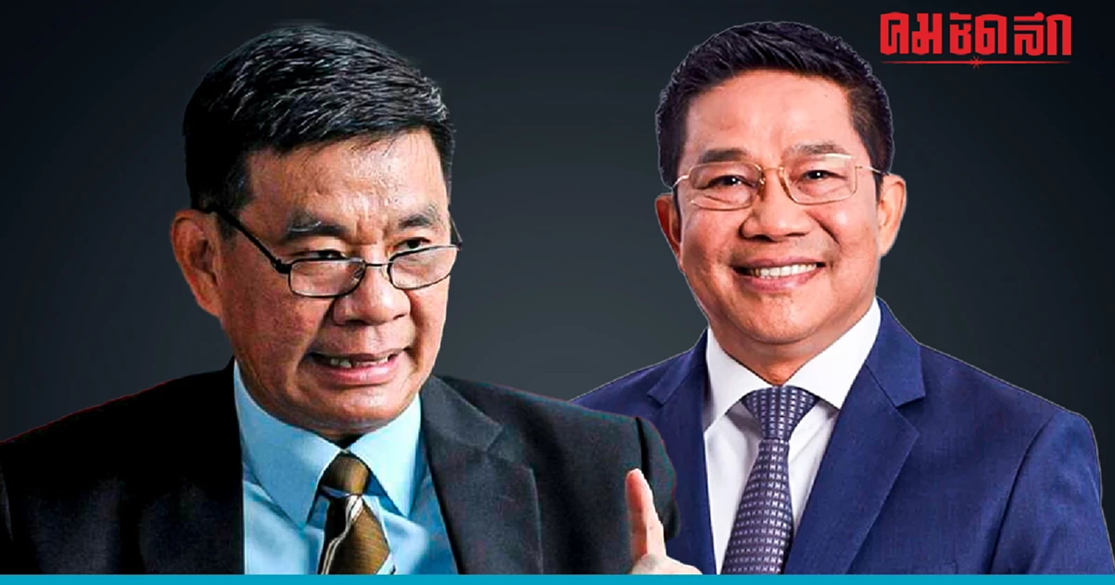 ที่ปรึกษานายกฯ ฟ้องอดีต 'กกต.' ข้อหา 'หมิ่นประมาท'