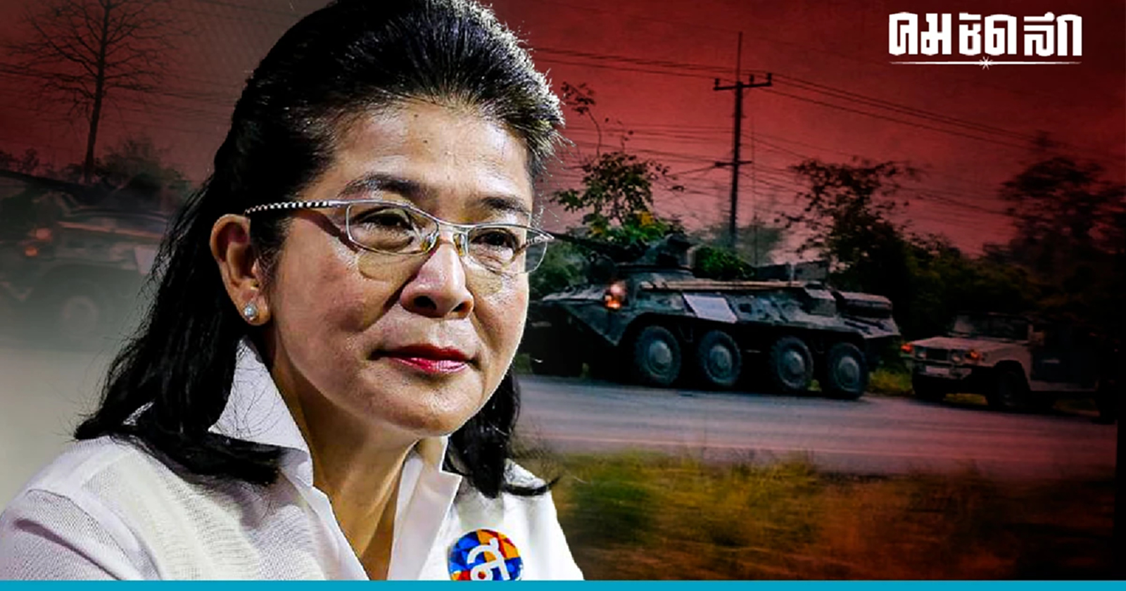 17 ปี 'รัฐประหาร' หวัง 'รัฐบาลข้ามขั้ว' ชดใช้ประชาชน