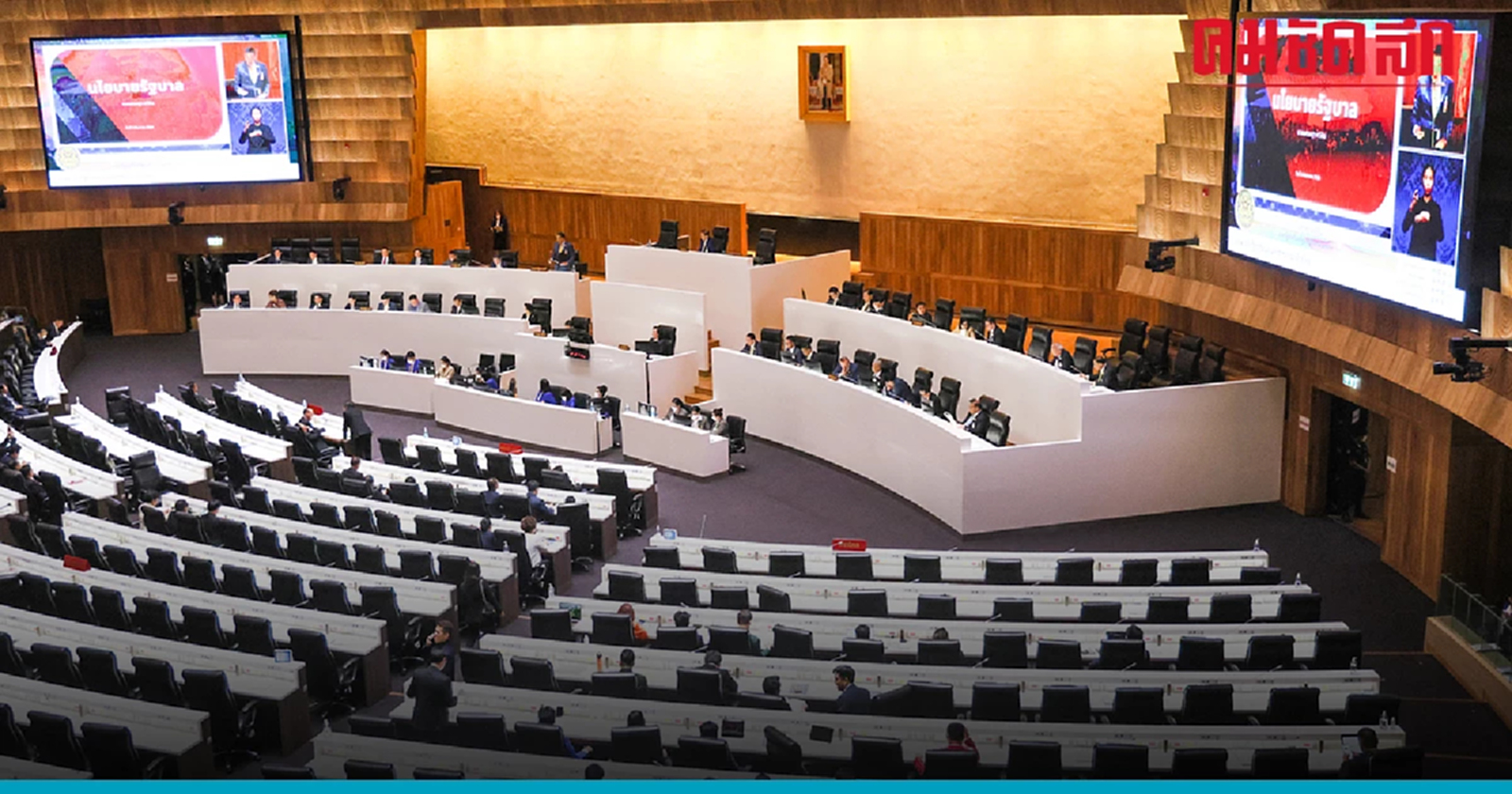 พรรคเป็นธรรม ชู 4 ประเด็น อภิปราย - สว.กิตติศักดิ์  แคลงใจ เงินดิจิทัล 10,000 บาท