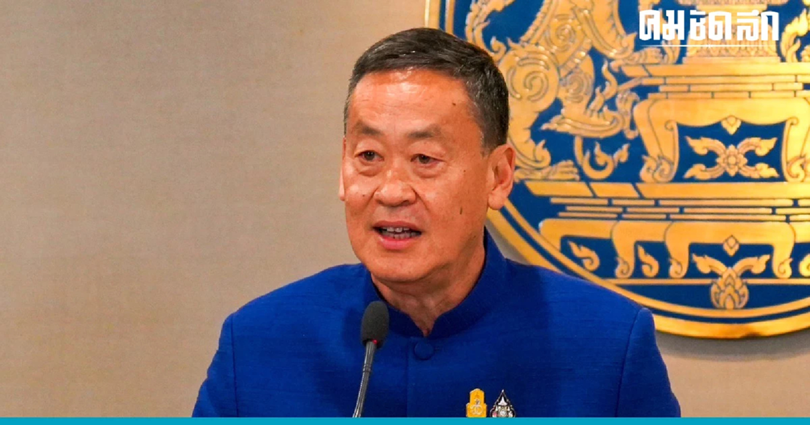 มติ ครม. เคาะ 'พักหนี้' เกษตรกร-ธุรกิจขนาดเล็ก 3 ปี ไฟเขียวลด 'ค่าไฟฟ้า'