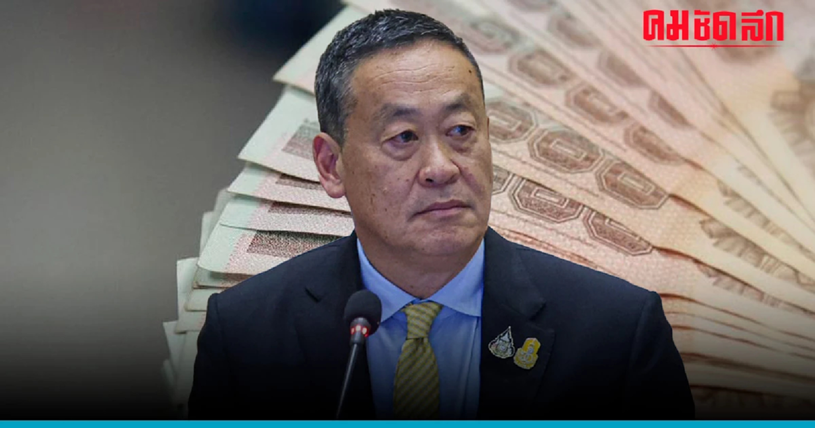 ส่อง 'เงินเดือนนายกฯ' ได้เท่าไร หลัง 'เศรษฐา' ส่งต่อ มูลนิธิ