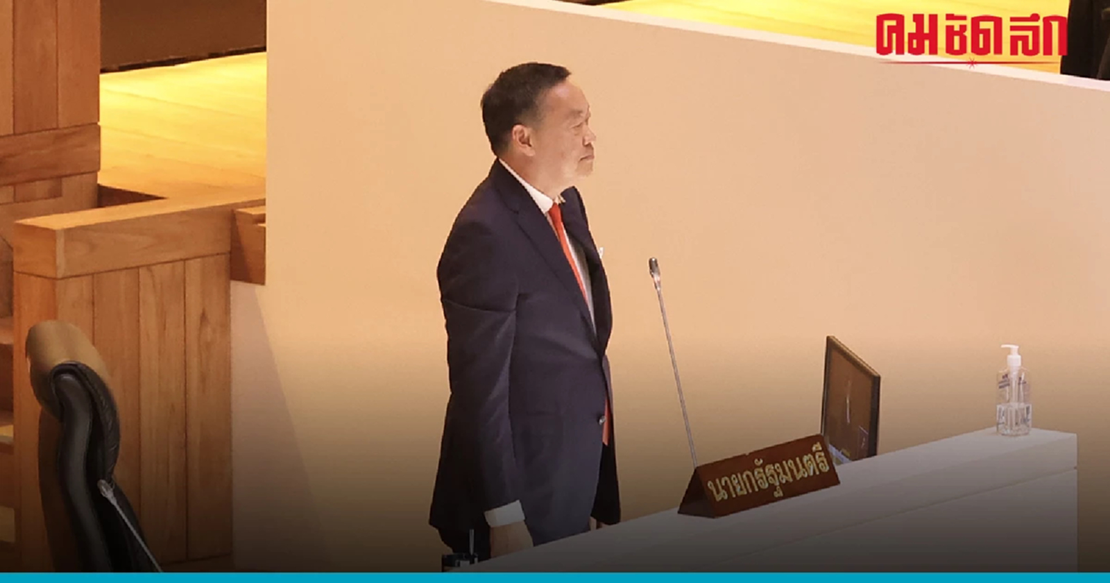 เศรษฐา ลั่นประชุม ครม.นัดแรก  ชง 'พักหนี้เกษตรกร' หารือ- ไตรมาส 4   เห็นผล