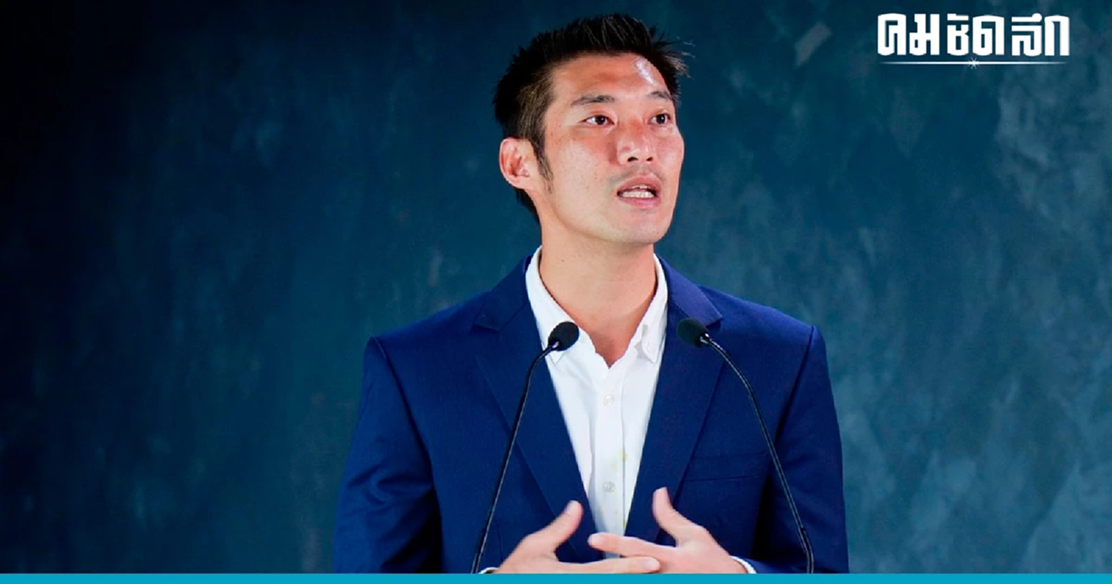 'ธนาธร' ชนะคดี 'กรมที่ดิน' เพิกถอนสิทธิทำกินโดยมิชอบ