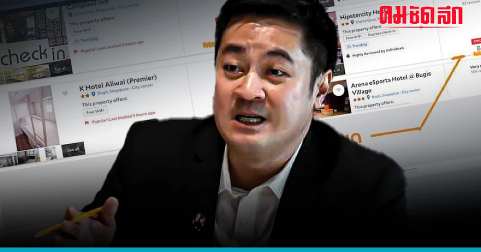 เปิดเอกสาร 'หมออ๋อง' งบดูงาน 1.3 ล้าน บินหรู อยู่สบาย ผลาญจริงหรือ?