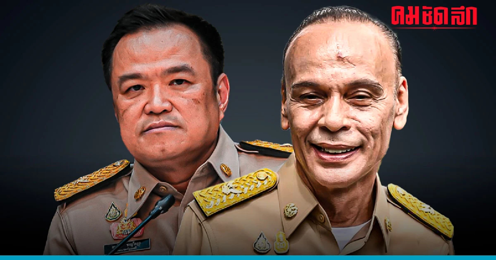 'มหาดไทย' ตั้งแล้วคณะกรรมการอำนวยการปราบ 'ผู้มีอิทธิพล'