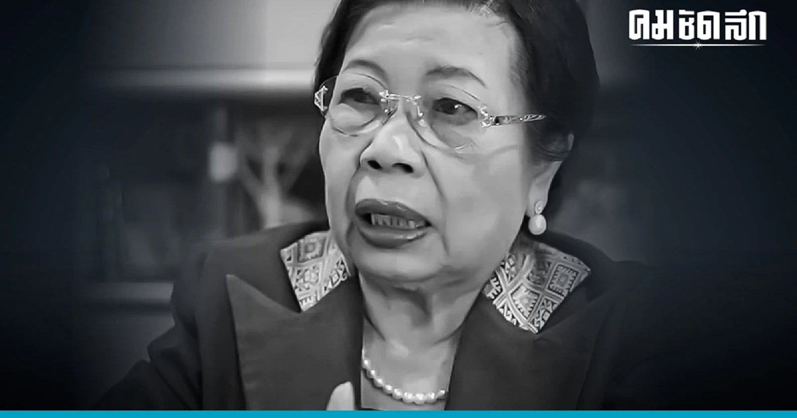 'สมลักษณ์ จัดกระบวนพล' อดีต 'ปปช.' เสียชีวิตแล้ว
