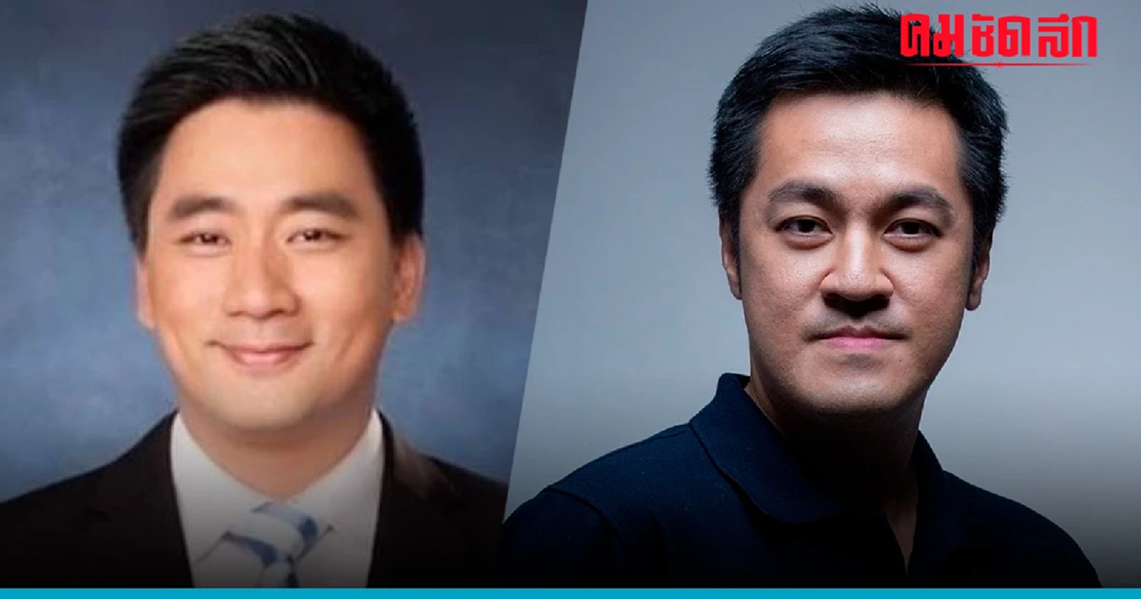 'ก้าวไกล' การละคร  ขับ 'หมออ๋อง' รักษาเก้าอี้