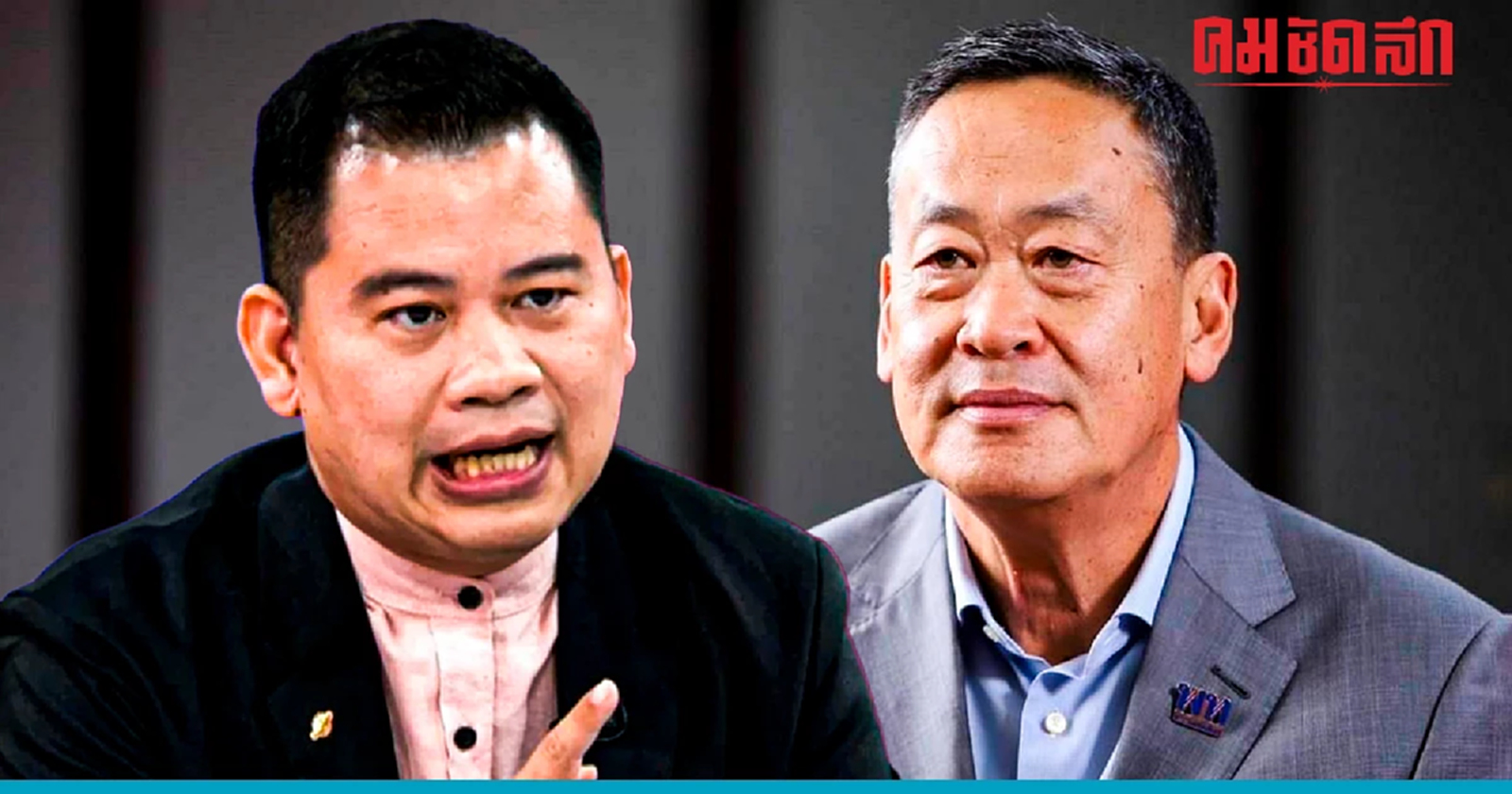 เตือน 'นายกเศรษฐา' อย่าเสี่ยงตั้ง 'ผบ.ตร.' ข้ามอาวุโส