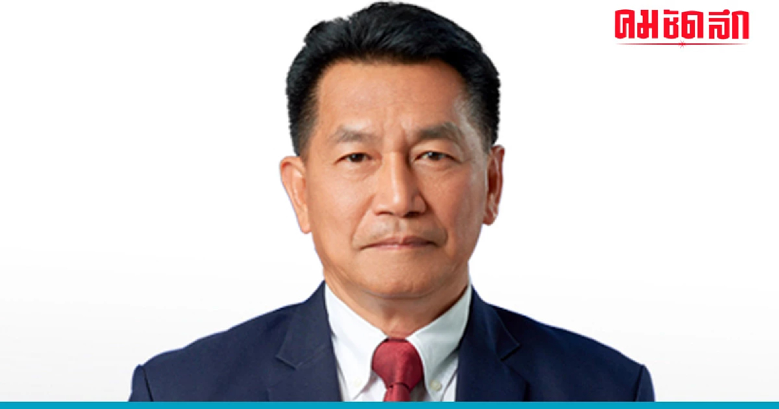 เปิดทรัพย์สิน 'พิเชษฐ์' รองประธานสภาคนที่ 2 รวยอู้ฟู่ 563 ล้าน