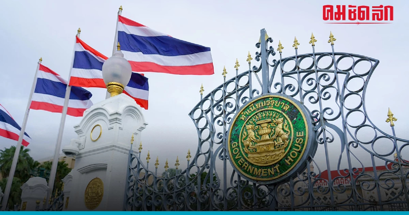 สว.วันชัย ออกโรงเชียร์รัฐบาล 'เพื่อไทย ' - นายกฯเศรษฐา อยู่ครบ 4 ปี