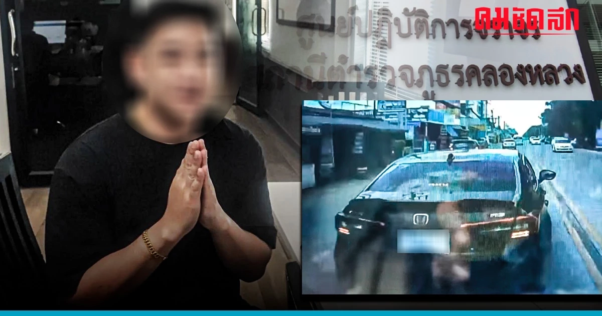 หนุ่มซิ่งเก๋ง 'ขวางรถพยาบาล' โร่พบ ตร.ยกมือไหว้ขอโทษอ้างไม่ได้ยินไซเรน