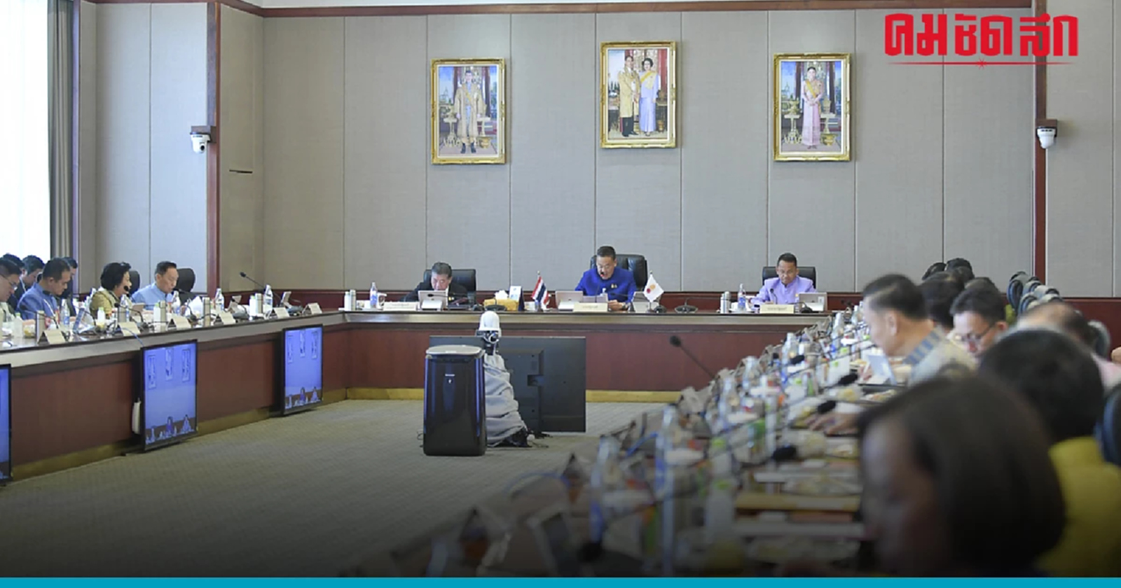 โฆษกก้าวไกล  ติง แนวปฏิบัติรักษาความลับราชการ  เข้าข่ายรัฐปกปิดข้อมูล