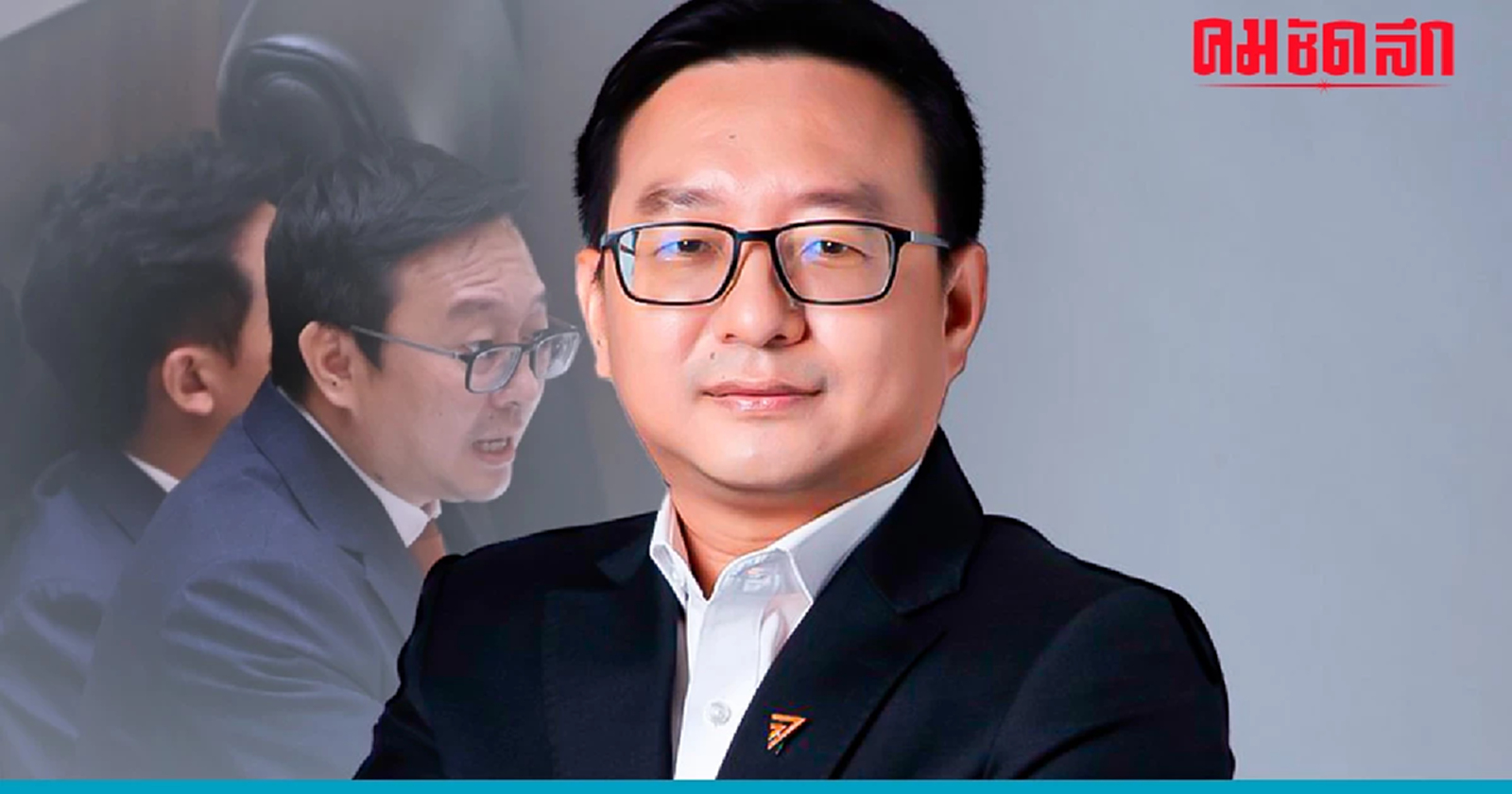 รู้จัก 'ชัยธวัช ตุลาธน' หนุ่มสงขลา ขึ้นแท่นผู้นำ พรรคก้าวไกล คนใหม่