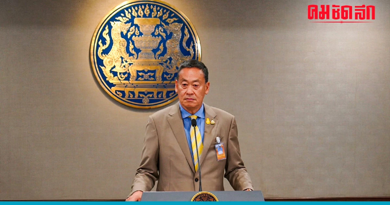 ‘เศรษฐา’ ย้ำมีอิสระทางความคิด ไม่ขึ้นกับตระกูลชินวัตรแต่พร้อมรับฟัง