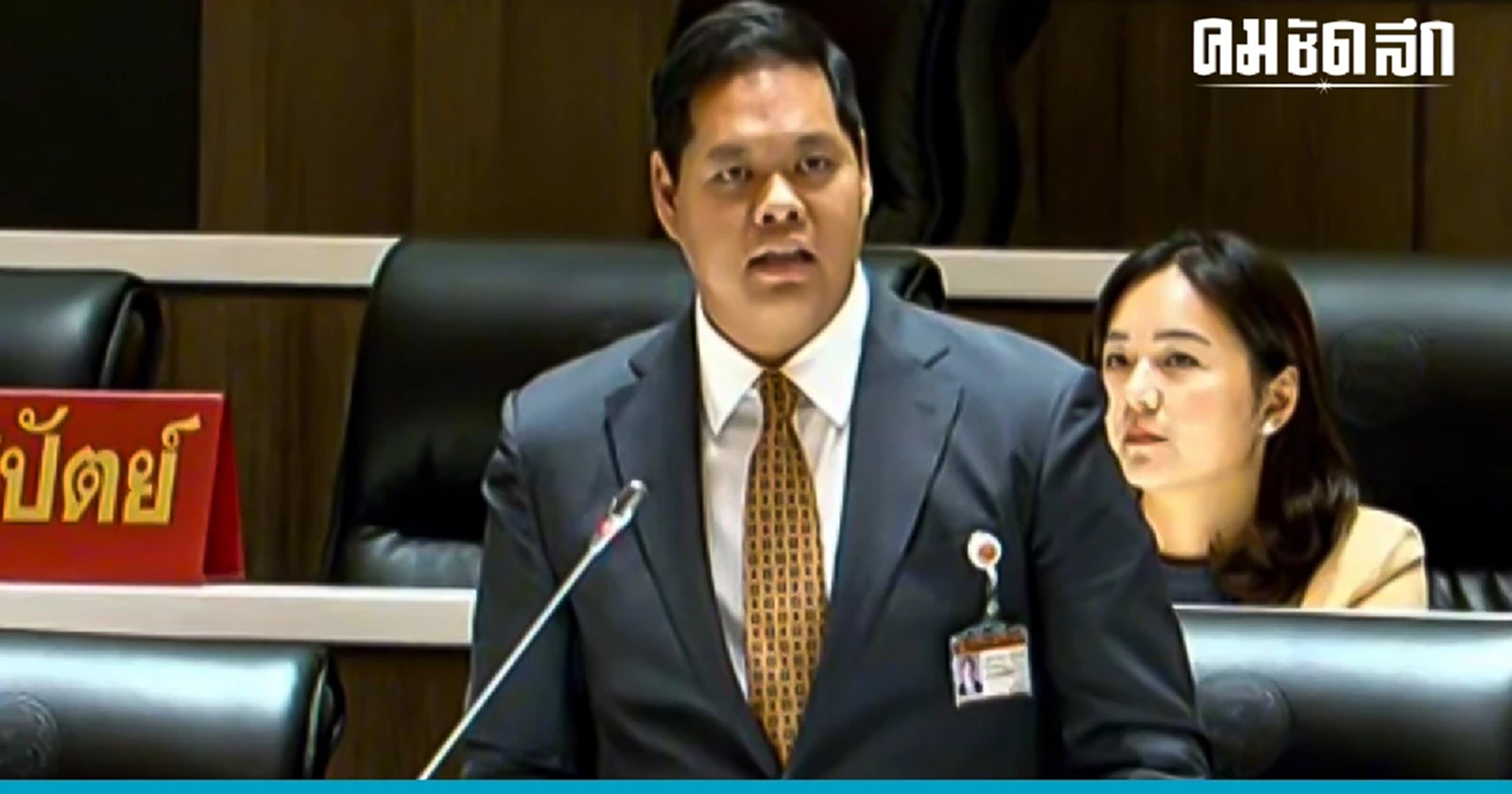 'สรรเพชร' อัดรัฐบาลตระบัดสัตย์ ดัน 'ผู้ว่าซีอีโอ' รวบอำนาจไว้ส่วนกลาง