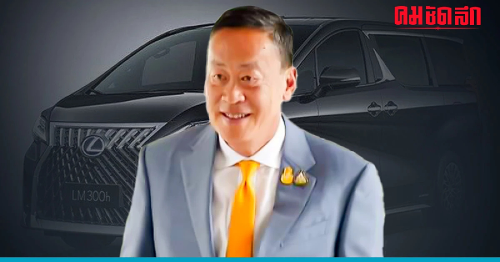 ส่อง 'รถ' ประจำตำแหน่ง 'นายกฯ' เศรษฐา ว่ากันว่า ซื้อใช้เอง สนนราคา 7.5 ล้าน