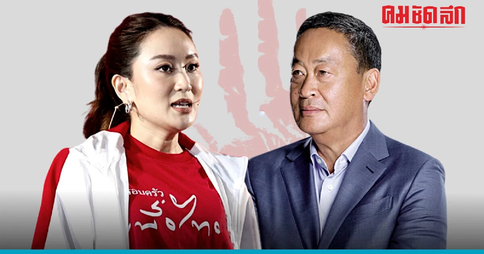 'เพื่อไทย' ยกขบวนรวบ คกก.ยุทธศาสตร์ว่าด้วยซอฟต์พาวเวอร์