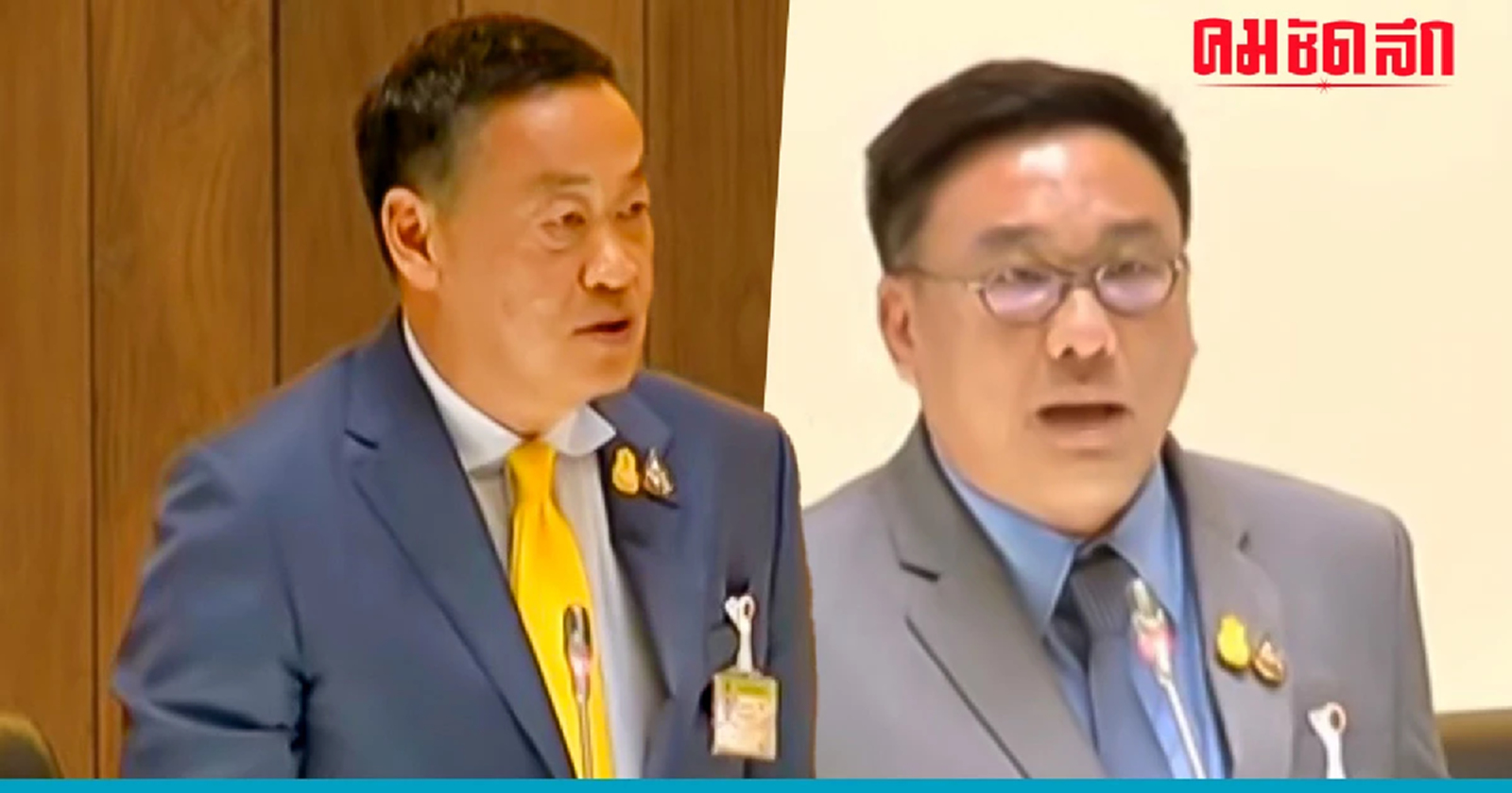 'เศรษฐา' ยันไม่แก้ รธน.หมวด1,2 โยน รมช.คลังตอบปมแจกเงินหมื่น