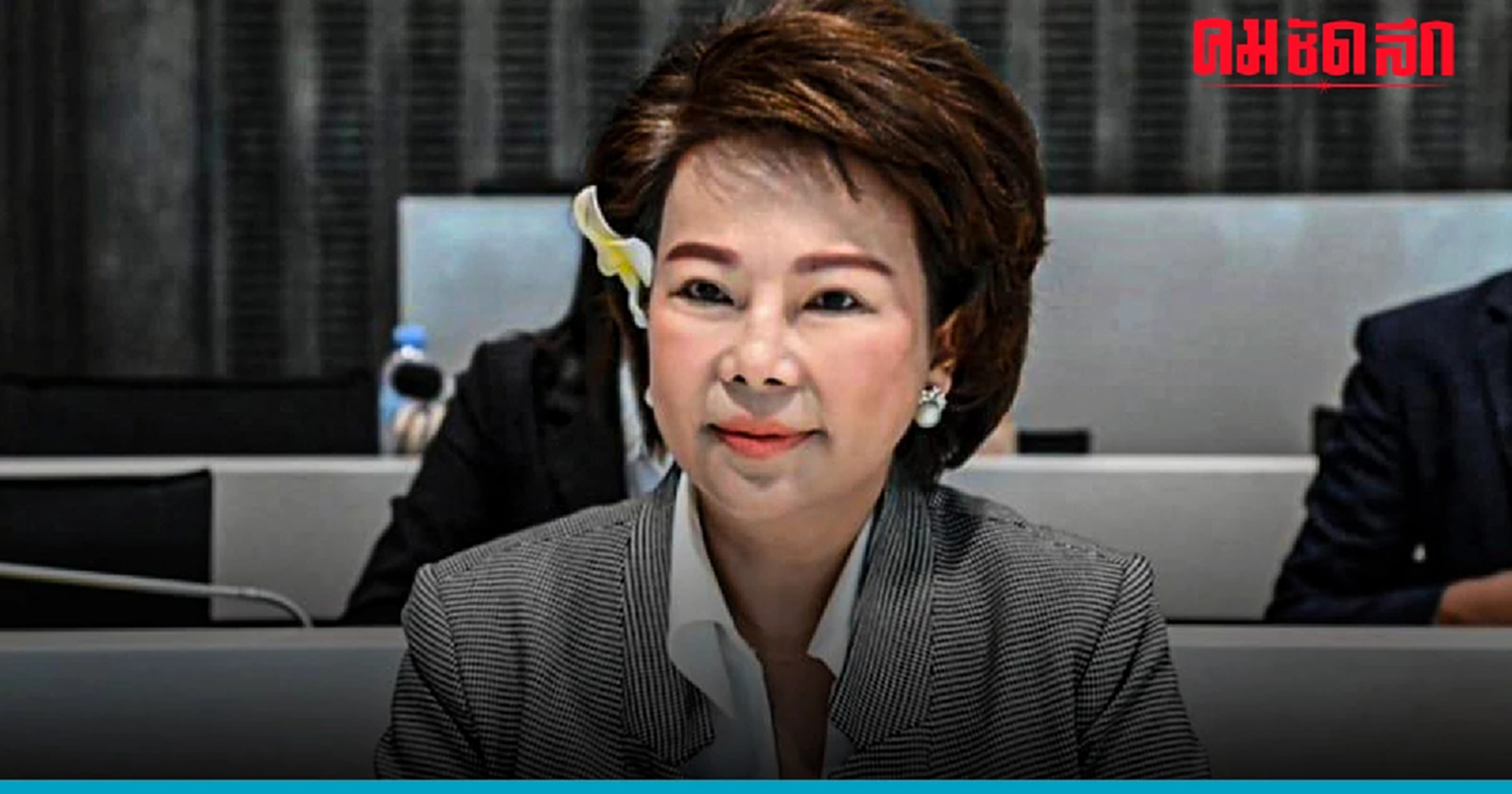 'เจ๊เจี๊ยบ' ขอโทษสร้าง TOXIC  บอกเหลืออดถูกตัดต่อภาพ เมินหากโดนปลดที่ปรึกษา