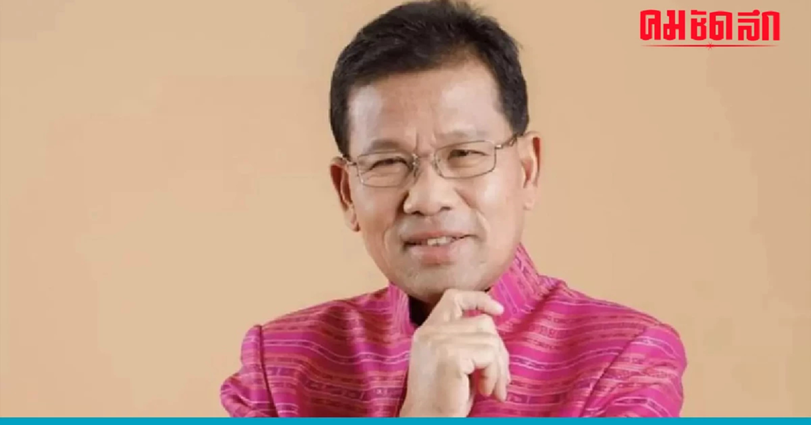 เปิดเส้นทาง 'คารม พลพรกลาง' อดีตงูเห่าก้าวไกล สู่ 'รองโฆษกรัฐบาล'