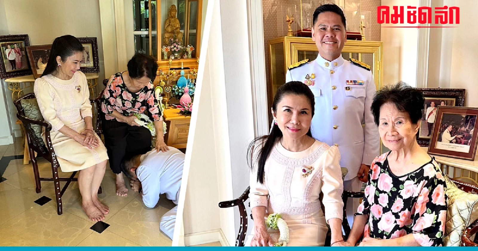 'วราวุธ ศิลปอาชา' กราบขอพร 'แม่-พี่สาว' หลังได้รับแต่งตั้ง รมว.พม.