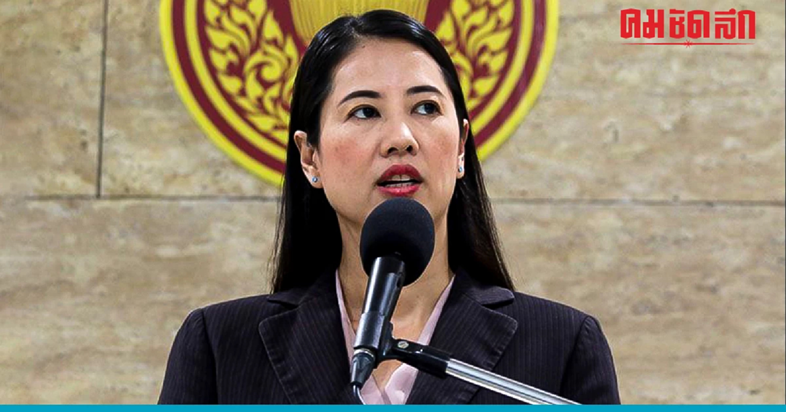 ศาลฎีกานักการเมือง ยกฟ้อง "ปารีณา" คดีจงใจปกปิดบัญชีทรัพย์สินหนี้สิน