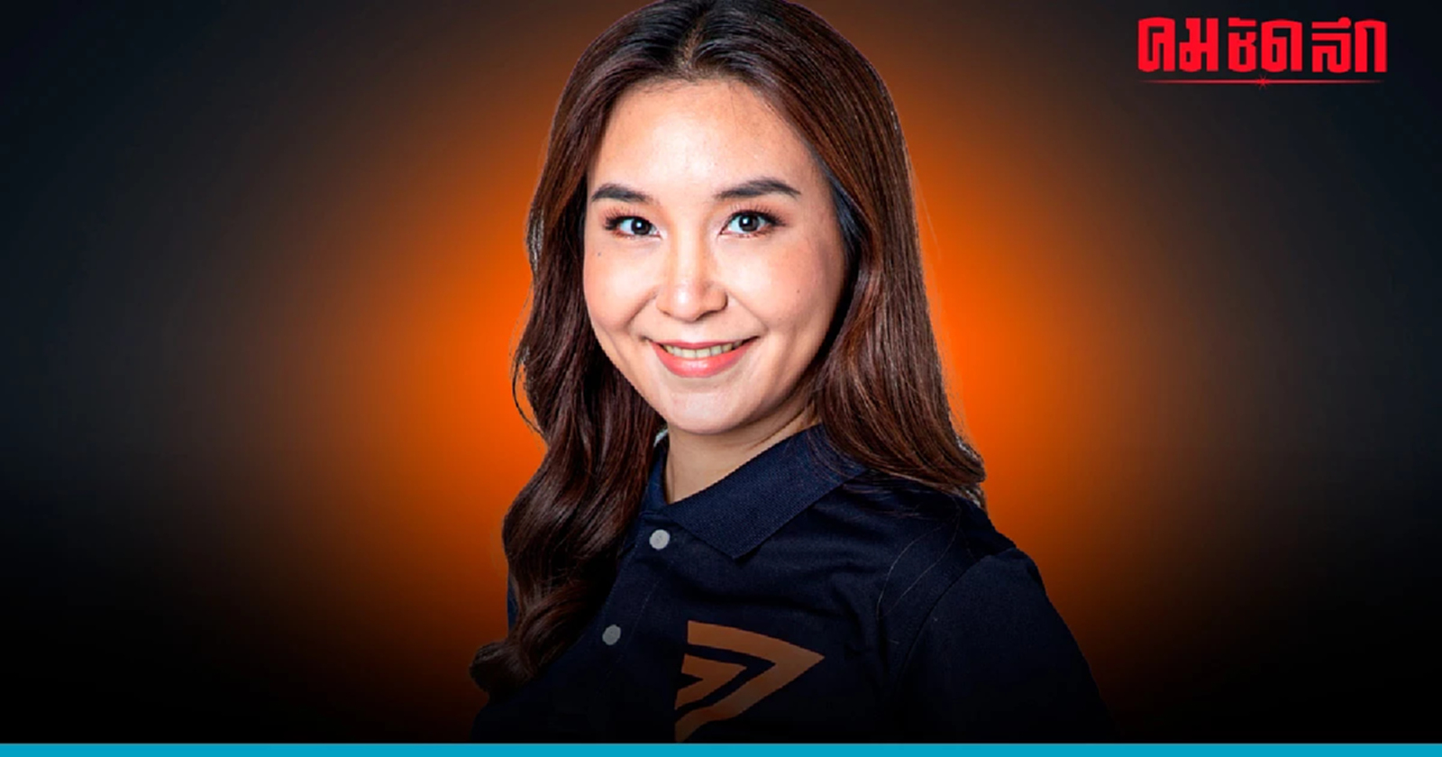 'ศิริกัญญา' 1 ในผู้อภิปราย เผย 'ก้าวไกล' จัดหนักแน่ ทุกนโยบายรัฐบาล