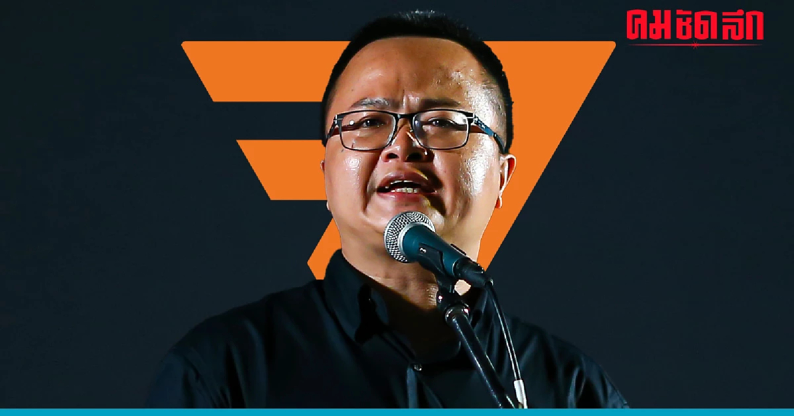 'พรรคก้าวไกล' เตรียมเสนอกฎหมาย 'นิรโทษกรรม' 'คดีการเมือง'