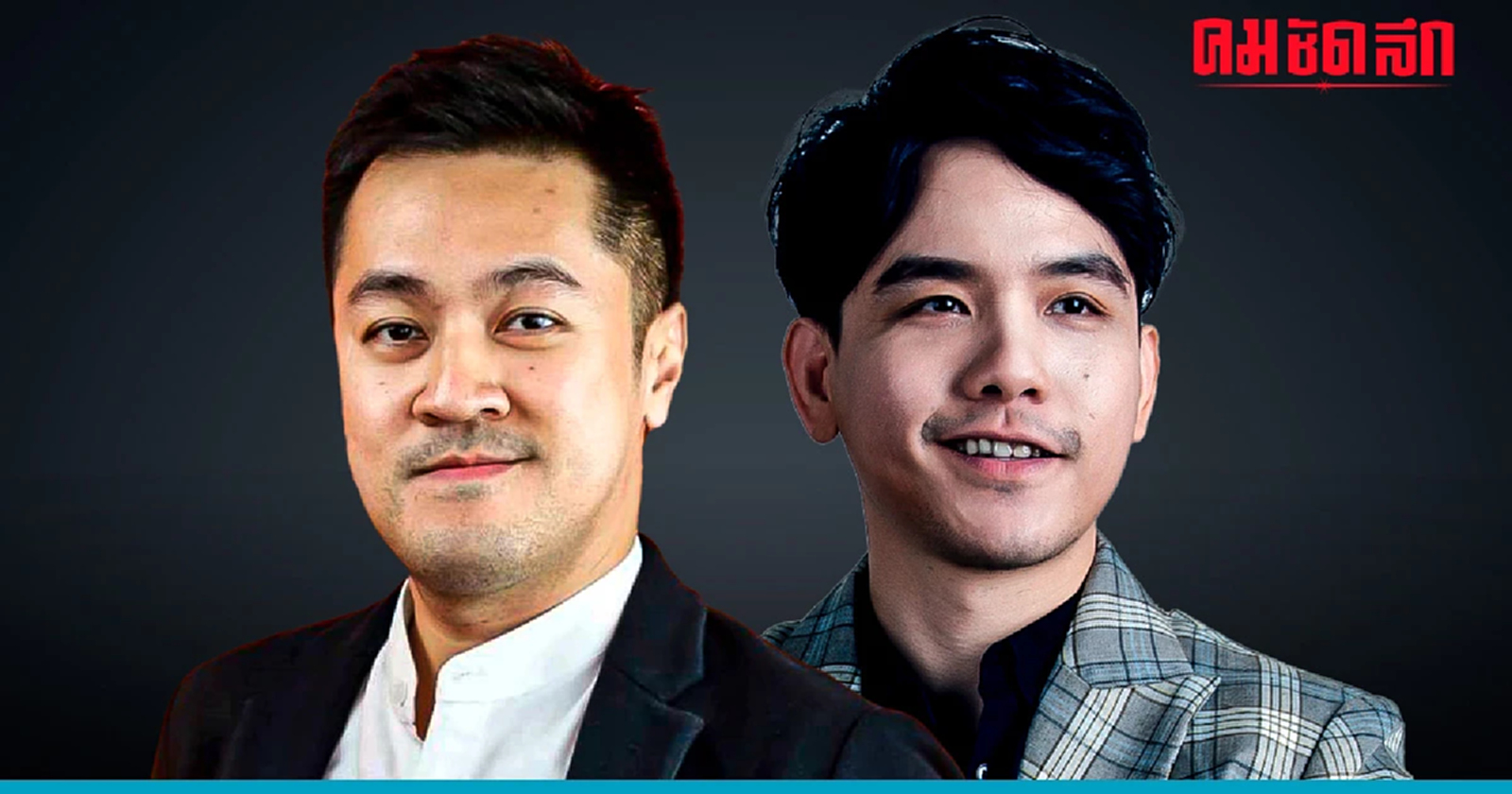 จบสวย พงศ์พล โพสต์ ปิดตำนาน หมูกระทะเงินรัฐ ‘หมออ๋อง’ ยอมคืน 'งบฯ รับรอง' แล้ว