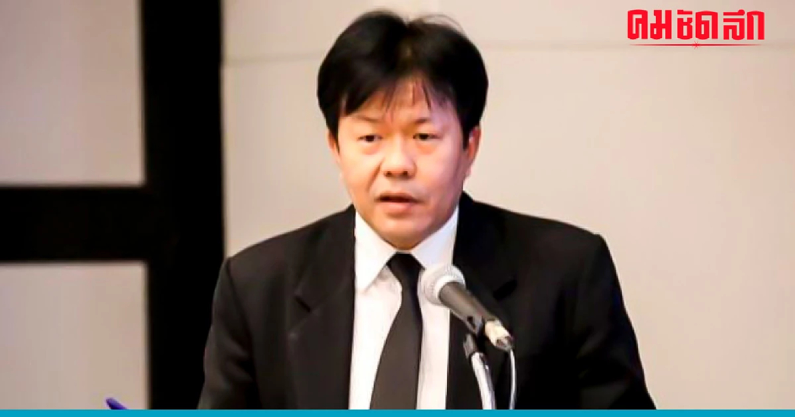 มติ ก.ร. เลือก 'อาพัทธ์ สุขะนันท์' นั่ง 'เลขาธิการสภาฯ' คนใหม่