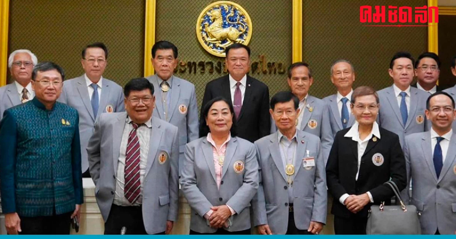 'อนุทิน-ชาดา' หารือ สมาคมสมาชิกรัฐสภาไทย ร่วมมือบริหารแผ่นดิน