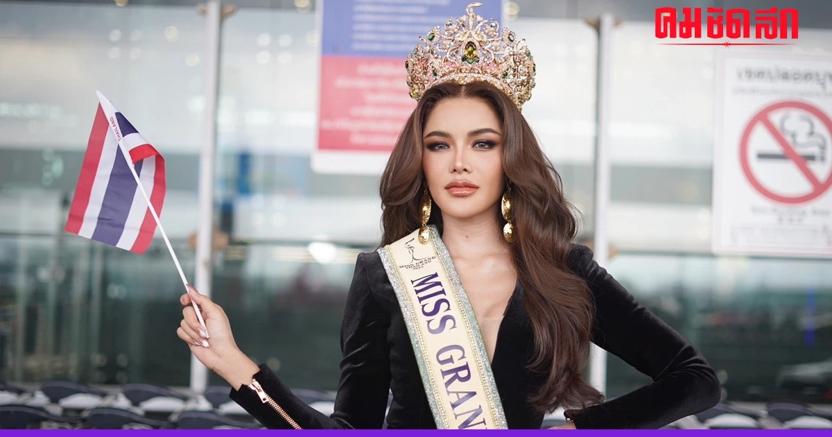 ส่องลุค 'อุ้ม ทวีพร' สวยมาก พร้อมชิงมงใหญ่ มิสแกรนด์ อินเตอร์เนชั่นแนล 2023 ส่องลุค 'อุ้ม ทวีพร' สวยมาก พร้อมชิงมงใหญ่ มิสแกรนด์ อินเตอร์เนชั่นแนล 2023