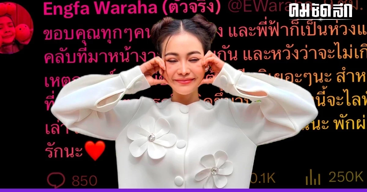 เกิดอะไรขึ้น 'อิงฟ้า' โพสต์ หวังว่าจะไม่เกิดเหตุการณ์แบบนี้ขึ้นอีก เกิดอะไรขึ้น 'อิงฟ้า' โพสต์ หวังว่าจะไม่เกิดเหตุการณ์แบบนี้ขึ้นอีก