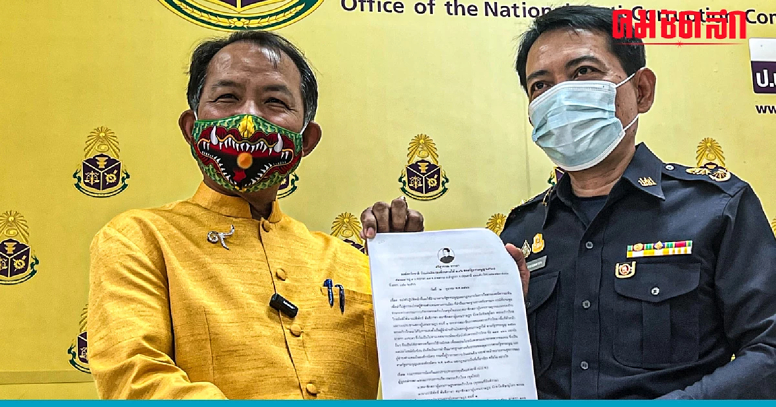 'หมออ๋อง' โดนแล้ว ศรีสุรรณ ยื่น 'ปปช.' สอบ 'มาตรฐานจริยธรรม'