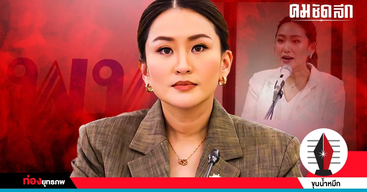 เหนือพรหมลิขิต ‘อุ๊งอิ๊ง’ รับมรดกกงสี ‘ชั้น 14’ ขีดเส้นเกณฑ์ชะตา เหนือพรหมลิขิต ‘อุ๊งอิ๊ง’ รับมรดกกงสี ‘ชั้น 14’ ขีดเส้นเกณฑ์ชะตา