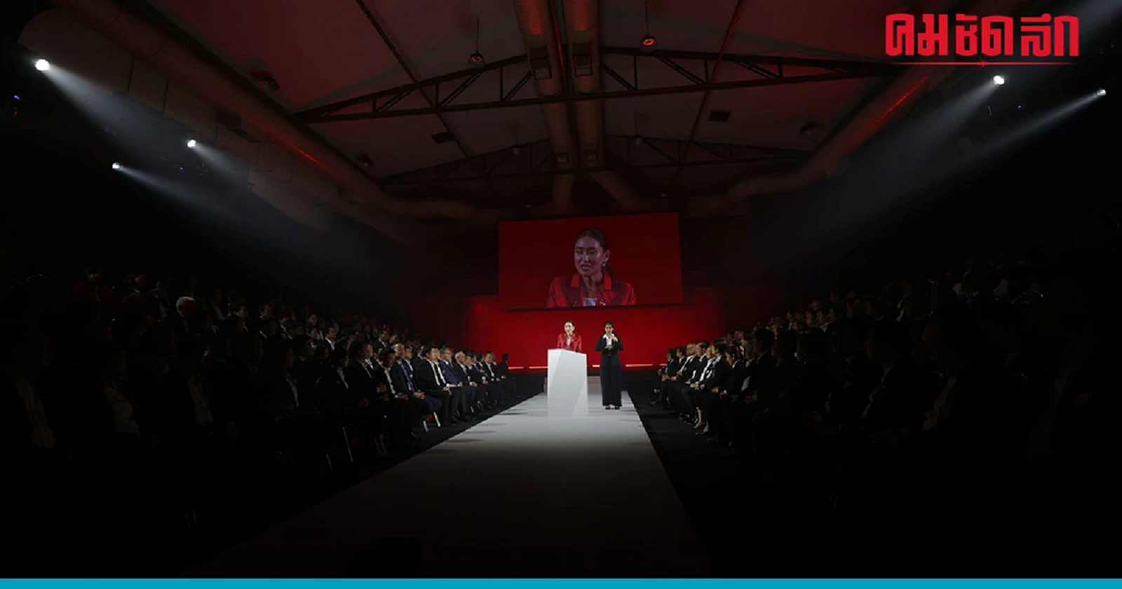 แพทองธาร  สุดคึก ประกาศพา 'เพื่อไทย' ขึ้นพรรคอันดับ 1