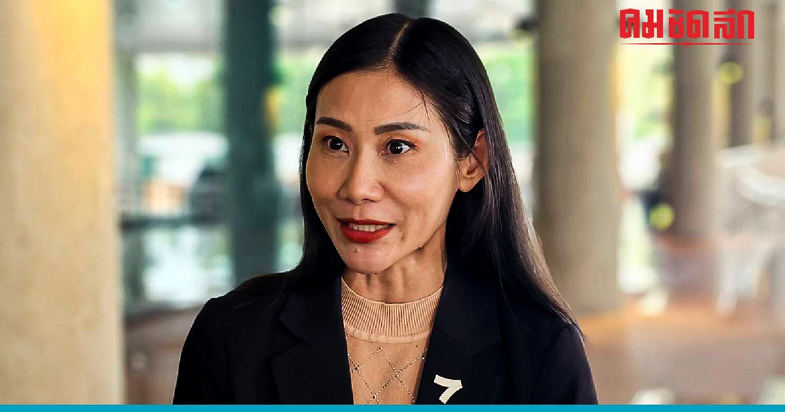 ‘เบญจา’ เผย ผลสอบ สส.คุกคามทางเพศ คืบหน้า 90% แล้ว