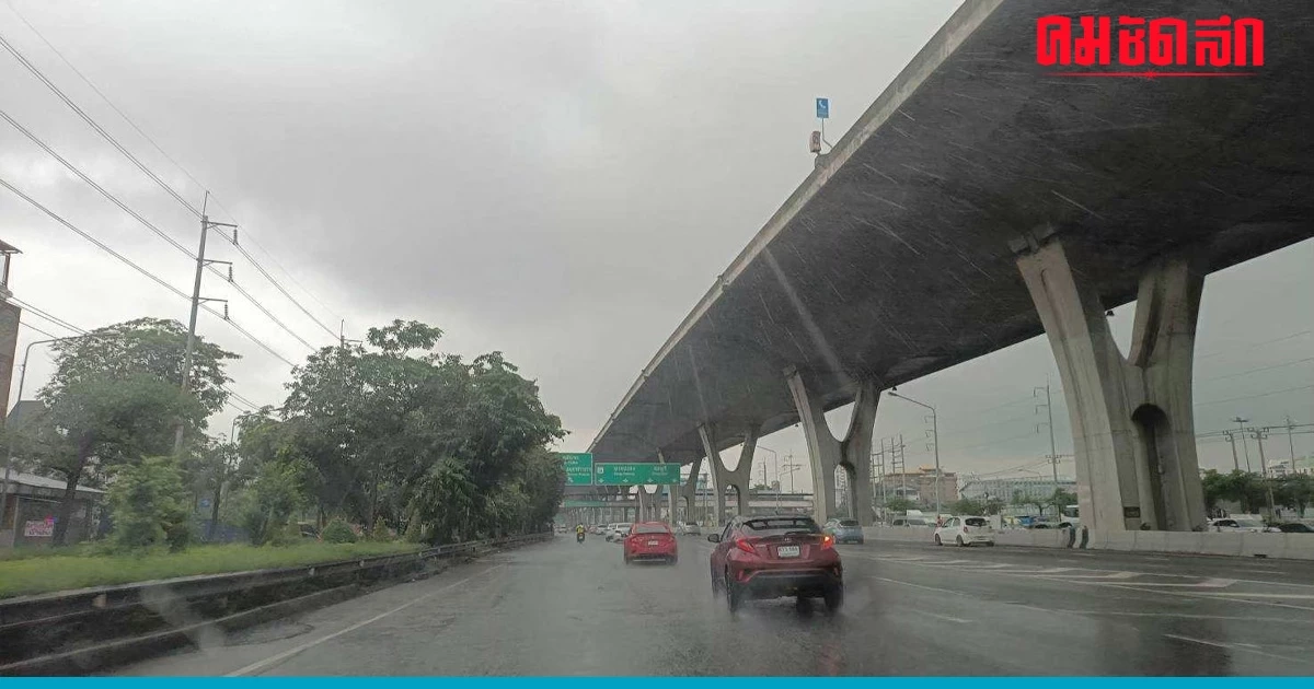 กทม. 'ฝนตก' ตลอดวัน เตือน คนกรุง พกร่มไว้ พบกลุ่มฝนยาวถึง 15.00 น. กทม. 'ฝนตก' ตลอดวัน เตือน คนกรุง พกร่มไว้ พบกลุ่มฝนยาวถึง 15.00 น.