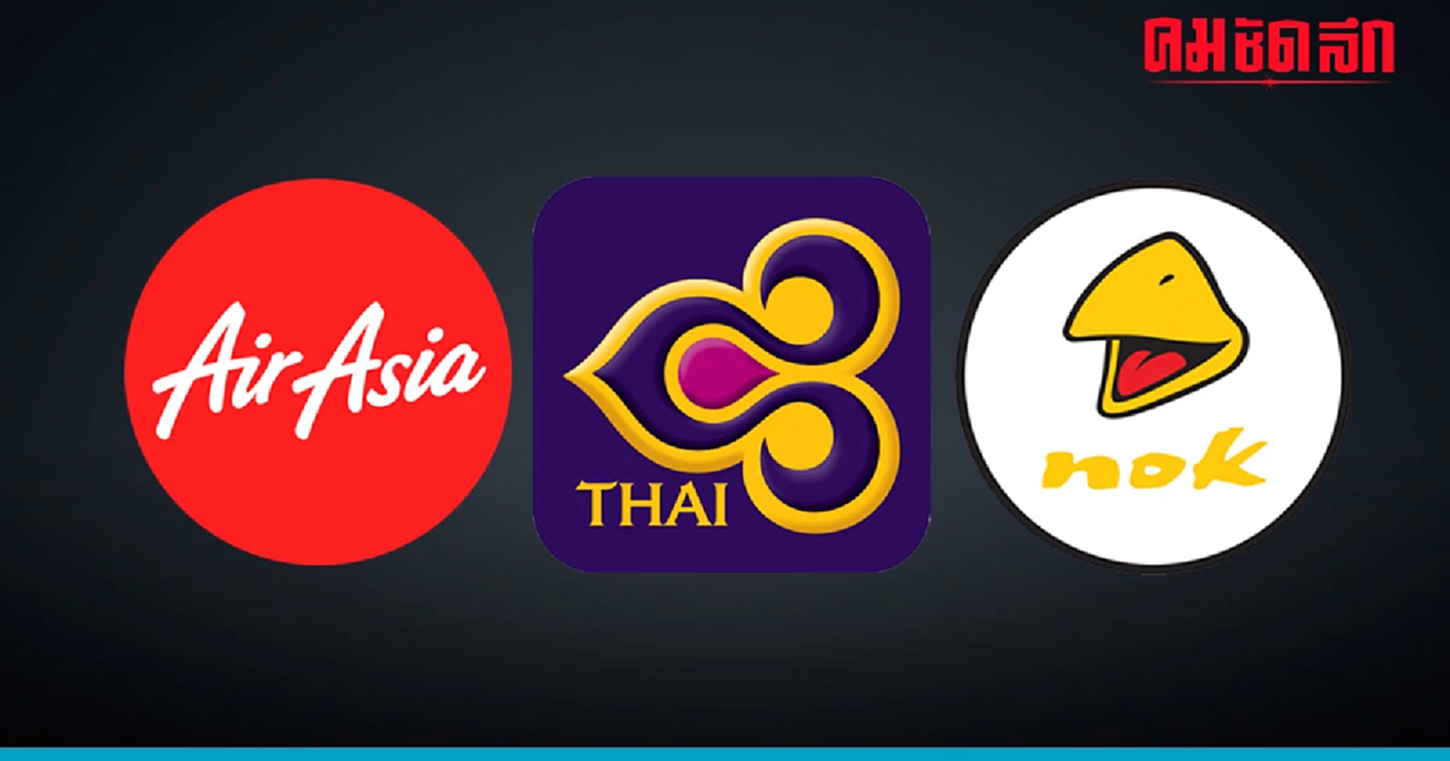 'อิสราเอล' พร้อมช่วยเต็มที่ 3 สายการบินร่วมอพยพ 'แรงงานไทย'