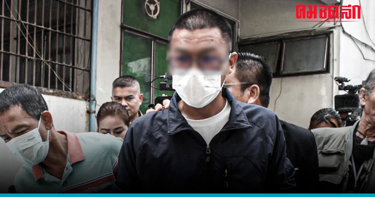 ศาล สั่งห้าม 'ส.ต.ท.' พาพวก รุมโทรม เมีย เข้าใกล้ หลังให้ประกัน 3 แสน