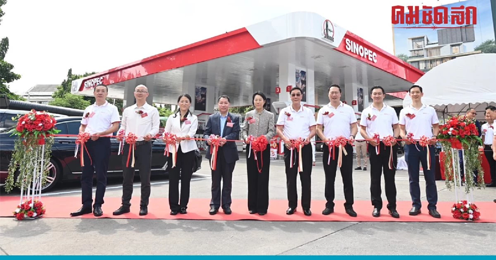 .SINOPEC SUSCO เปิดตัวสถานีบริการน้ำมันสัญชาติไทย - จีน สาขาแรกในไทย ลดราคาลิตรละ 1 บาท.