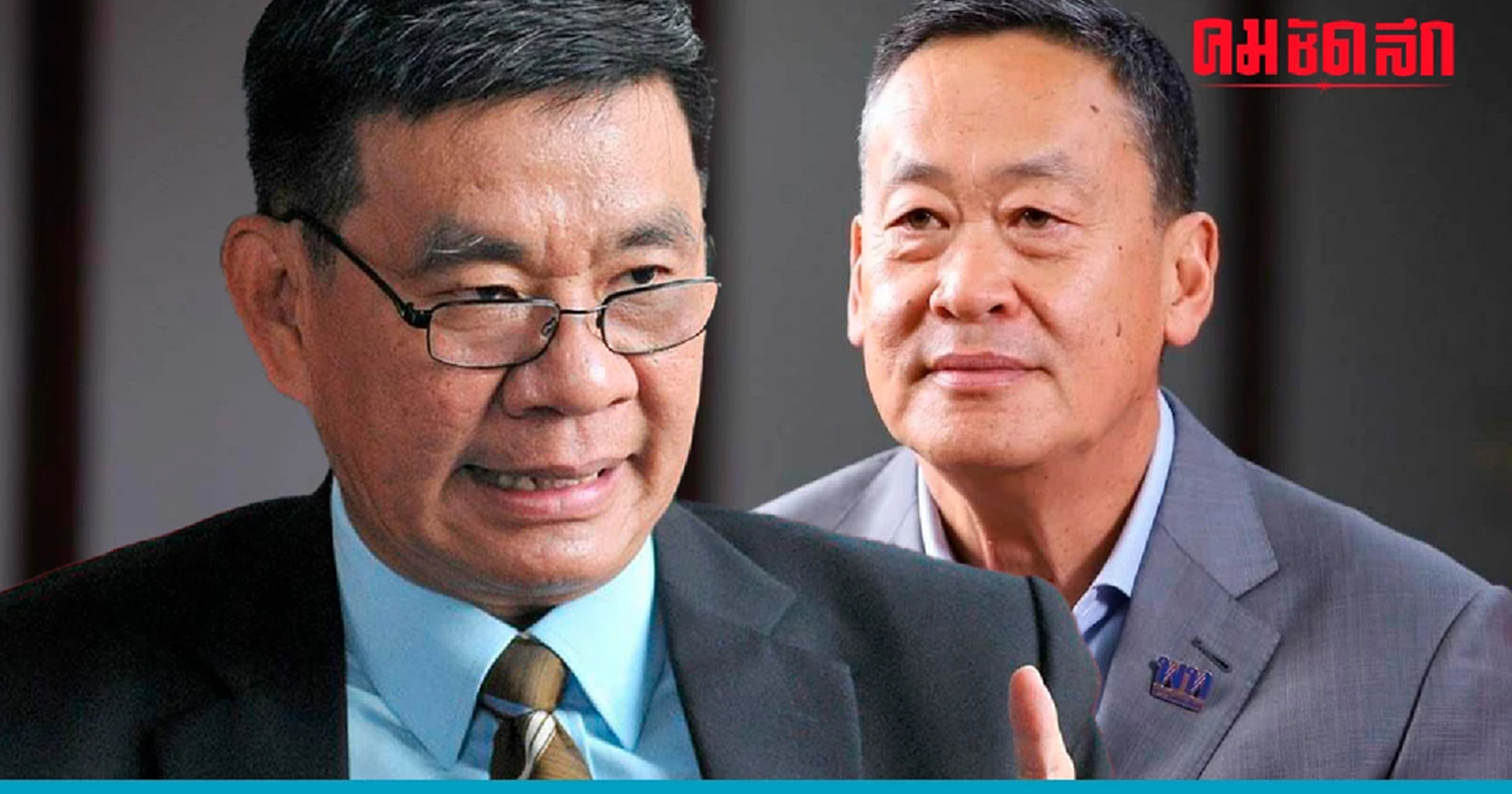 แจก 'เงินดิจิทัล' พรรค 'เพื่อไทย' อาจถึงเวลาถอย