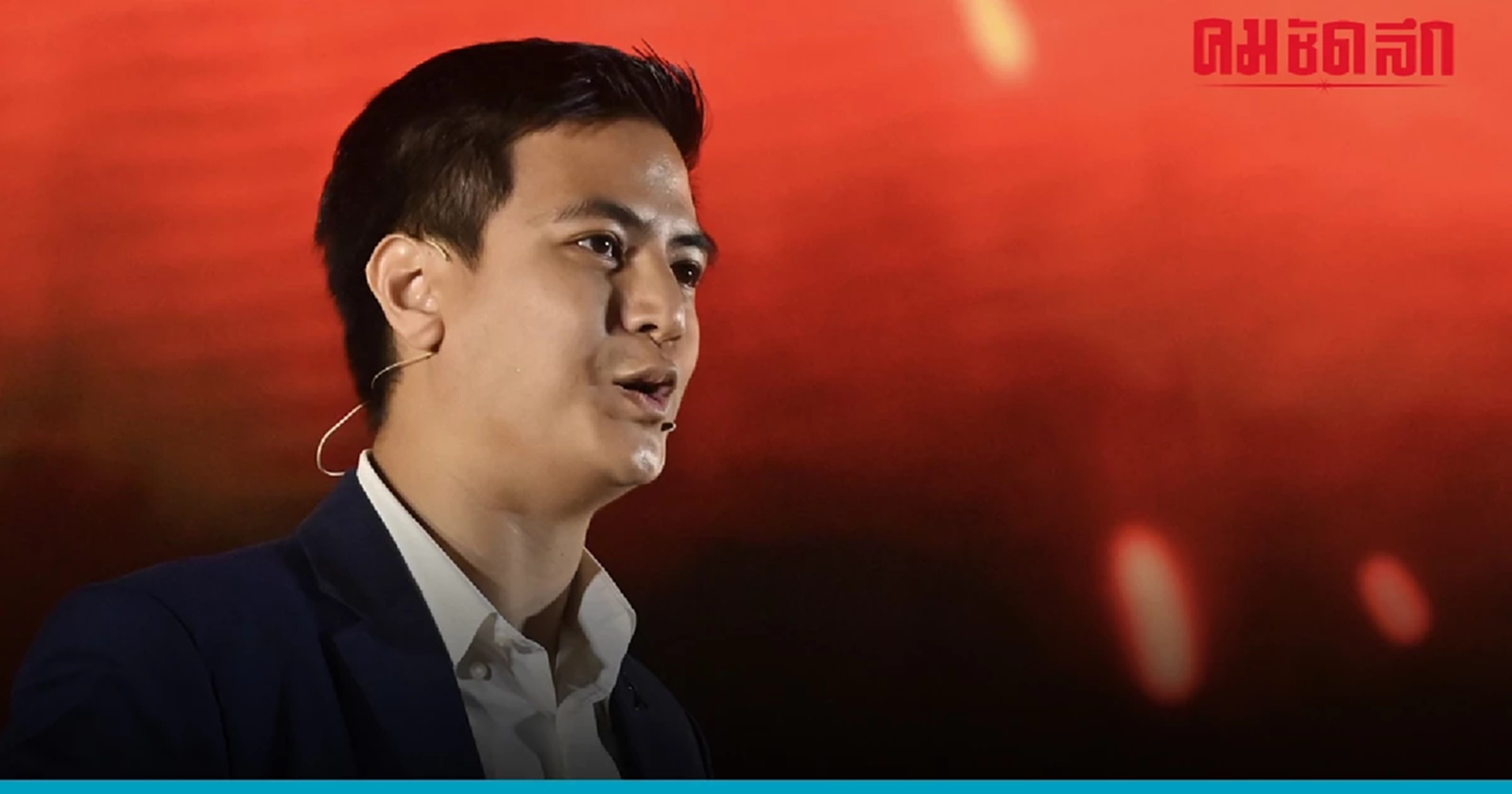 ก้าวไกล แอ่นอกรับ ปิยบุตร วิจารณ์คุกคามทางเพศ - อดิศร ใส่ยับ ไล่ซักฟอกตัวเอง