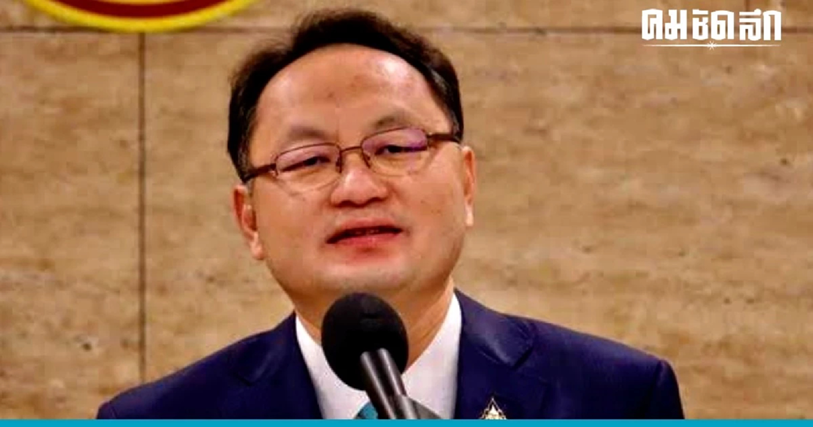 'ครม.' ตั้ง โจ้ ยุทธพงศ์ จรัสเสถียร เป็น 'ที่ปรึกษานายกฯ'