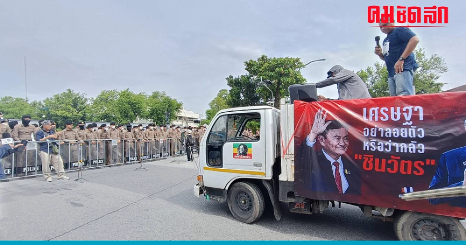 คปท.ชุมนุมหน้าทำเนียบ จี้ นายกฯ นำ ทักษิณ กลับคุก