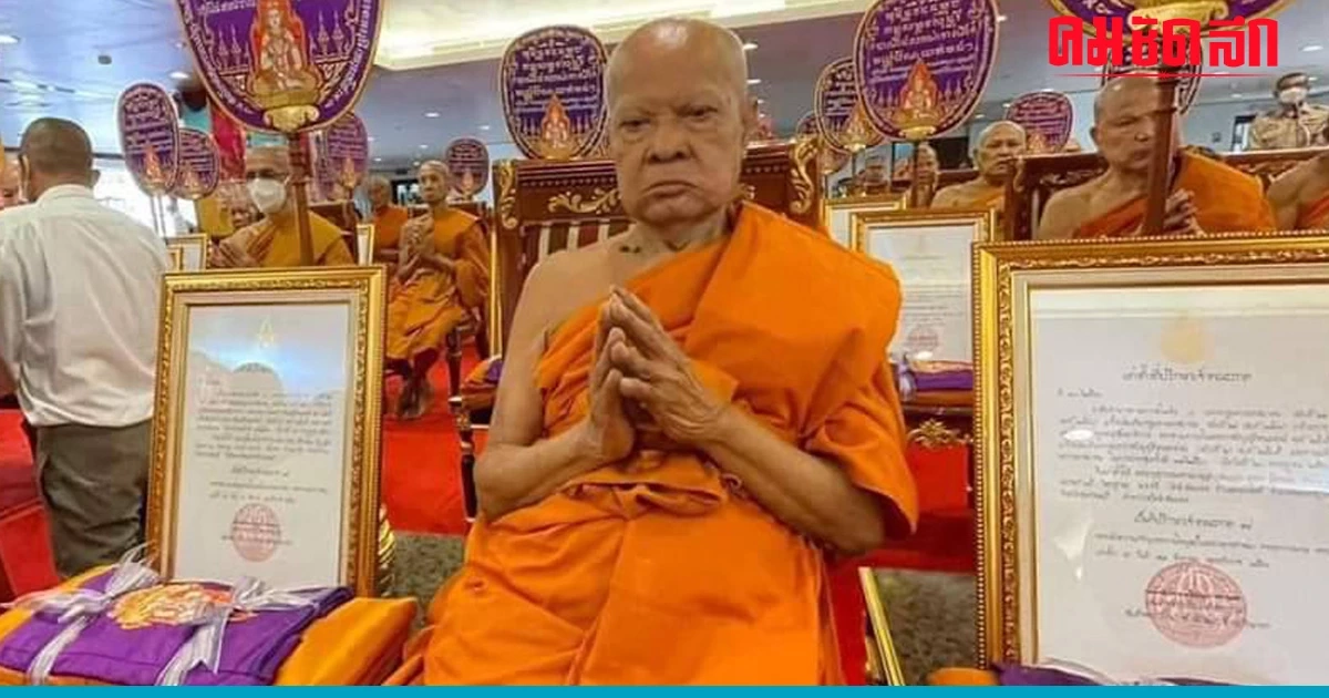 เกจิดังกาญจนบุรี หลวงพ่อแอ่ม ชุติวณฺโณ ดำรงตำแหน่งที่ปรึกษาเจ้าคณะภาค 14 เกจิดังกาญจนบุรี หลวงพ่อแอ่ม ชุติวณฺโณ ดำรงตำแหน่งที่ปรึกษาเจ้าคณะภาค 14