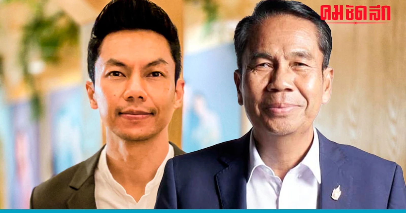 'ป.ป.ช.' เปิดเซฟ พ่อ-ลูก 'คลังแสง' แจ้งทรัพย์สินรวม 36 ล้าน